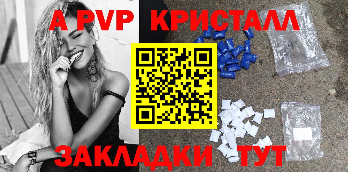 Сергиев Посад  как найти закладки  Alpha PVP Соль  Вход с VPN  A PVP VHQ 