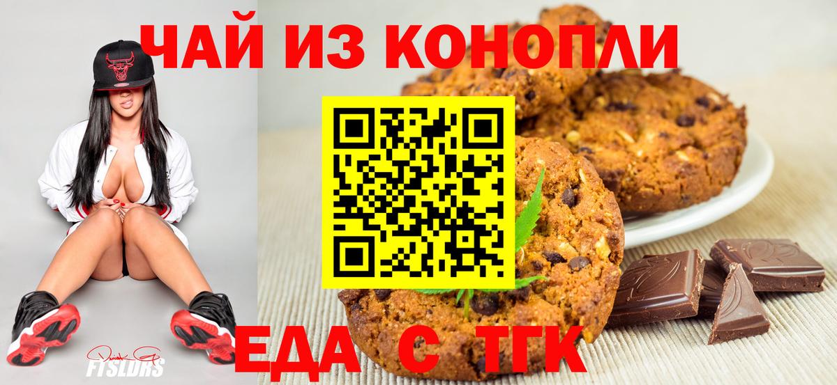 Canna-Cookies марихуана  Вход с VPN  Сергиев Посад 