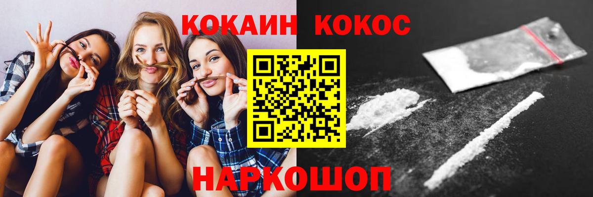 Кокаин 98% Сергиев Посад