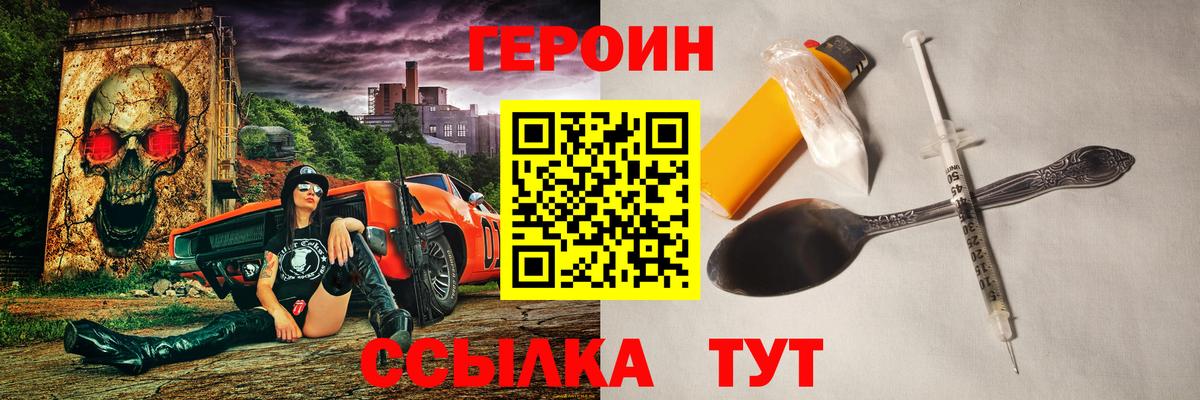 ГЕРОИН белый  Вход с VPN  Сергиев Посад 