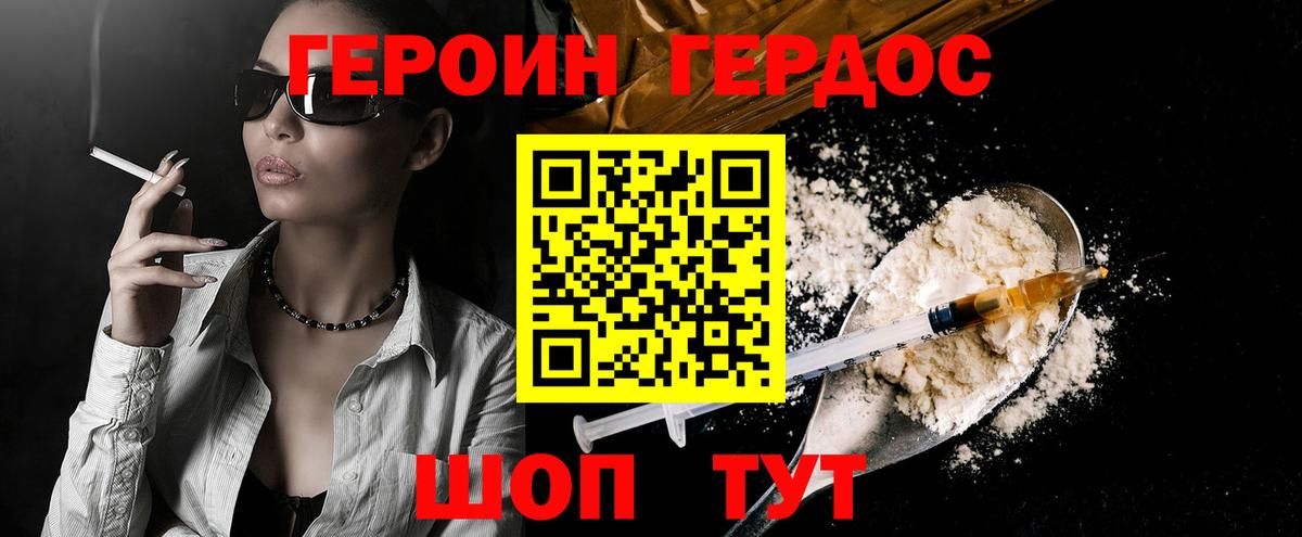 Героин Афган Сергиев Посад