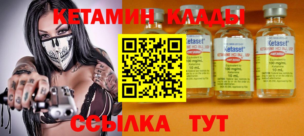 Сергиев Посад  Кетамин VHQ  Вход с VPN 