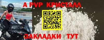 a pvp Новокубанск