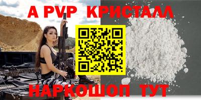 a pvp Новокубанск