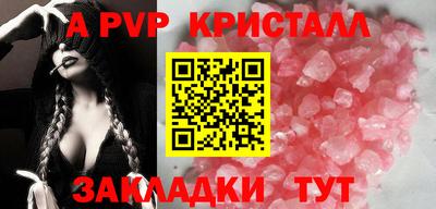 a pvp Новокубанск
