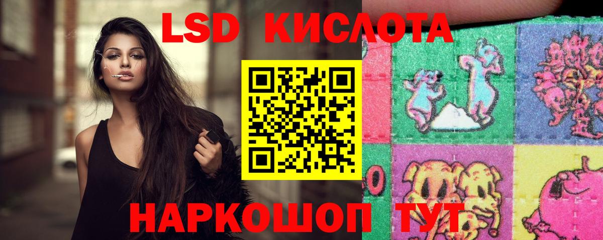 ЛСД экстази кислота Сергиев Посад