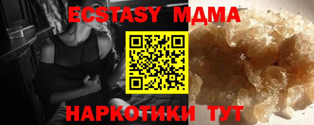 MDMA Molly  Вход с VPN  МДМА кристаллы  Сергиев Посад 