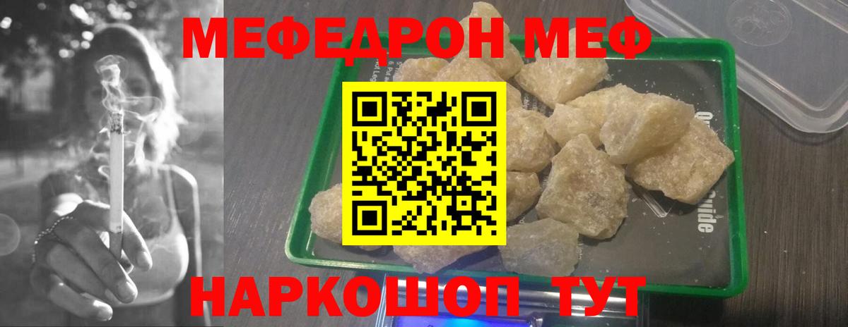 МЯУ-МЯУ  МЯУ-МЯУ мука  Вход с VPN  Меф  Сергиев Посад 