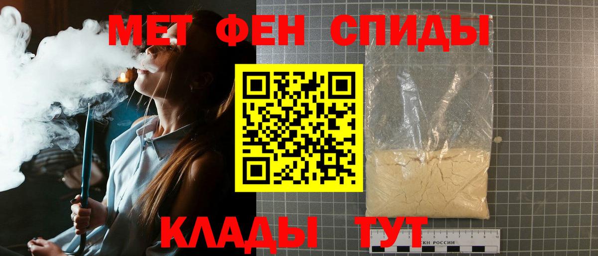 Сергиев Посад  Первитин кристалл  Вход с VPN 