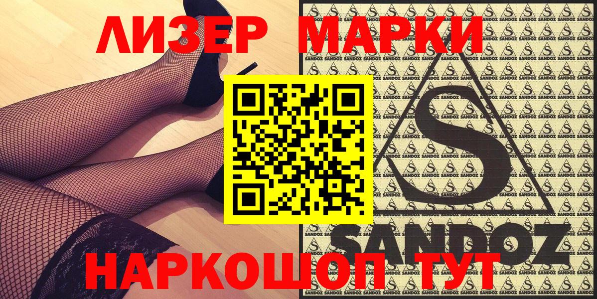 Наркотические марки 1,8мг  Наркотические марки 1,8мг  Сергиев Посад  Вход с VPN 