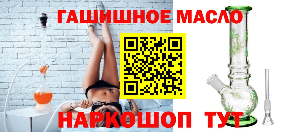 Сергиев Посад  ТГК жижа  ТГК гашишное масло  Вход с VPN 
