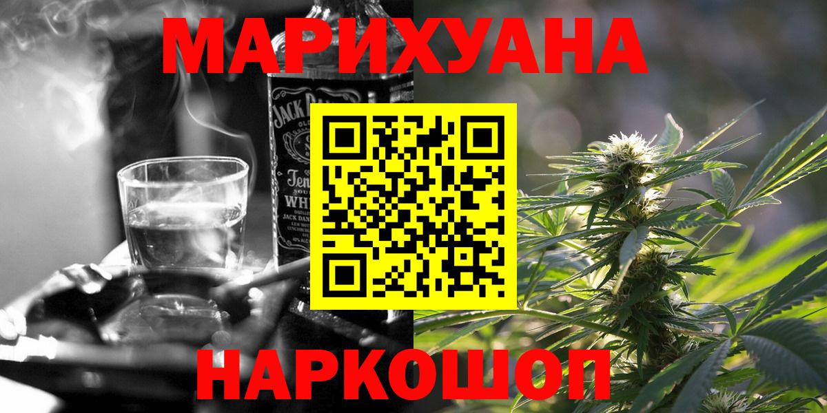Сергиев Посад  МАРИХУАНА MAZAR  Вход с VPN  Бошки марихуана гибрид  Марихуана конопля 
